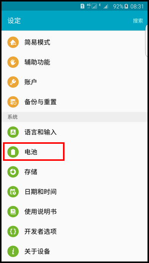 三星S6 edge+怎么開啟網(wǎng)絡(luò)省電功能 三星S6 edge+開啟網(wǎng)絡(luò)省電方法