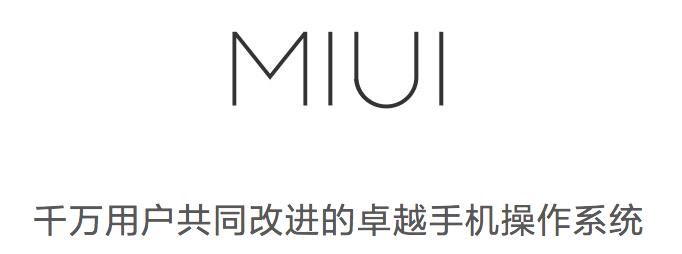 小米6旗艦手機(jī)首度曝光 會比小米MIX更驚艷