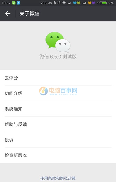 安卓版微信v6.5.0內(nèi)測版發(fā)布：可分享相冊視頻到朋友圈