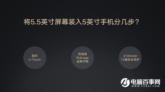 ZUK Edge怎么樣 ZUK Edge發布會圖文回顧