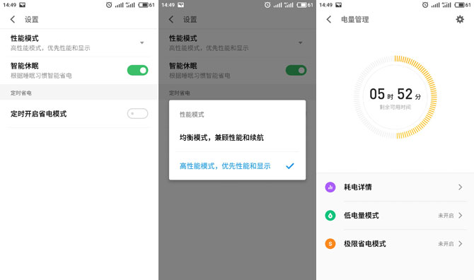 魅族Flyme6怎么樣 魅族Flyme6內(nèi)測(cè)體驗(yàn)評(píng)測(cè)