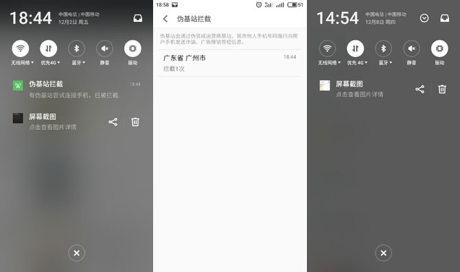 魅族Flyme6怎么樣 魅族Flyme6內(nèi)測(cè)體驗(yàn)評(píng)測(cè)