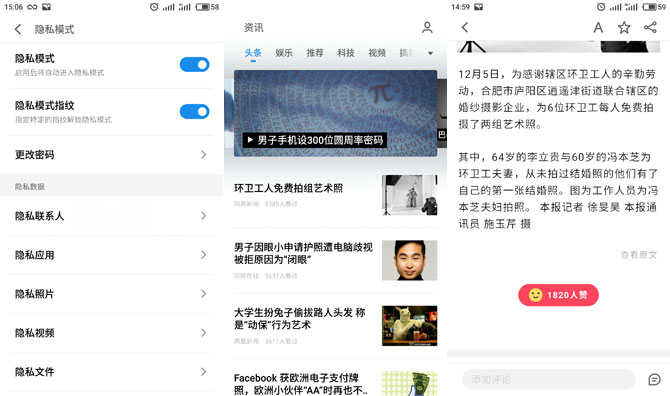 魅族Flyme6怎么樣 魅族Flyme6內(nèi)測(cè)體驗(yàn)評(píng)測(cè)