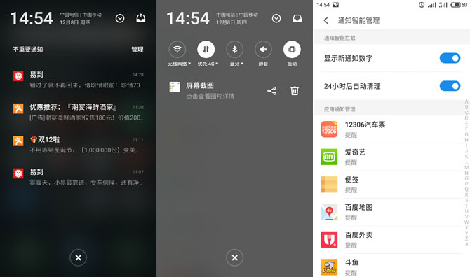 魅族Flyme6怎么樣 魅族Flyme6內(nèi)測(cè)體驗(yàn)評(píng)測(cè)