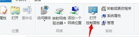 win8電腦桌面上的家庭組圖標無法刪除怎么辦?