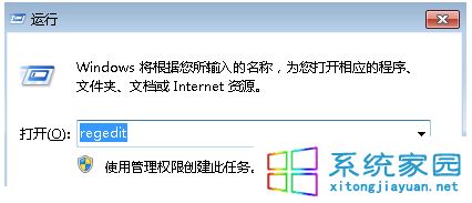 regedit運(yùn)行
