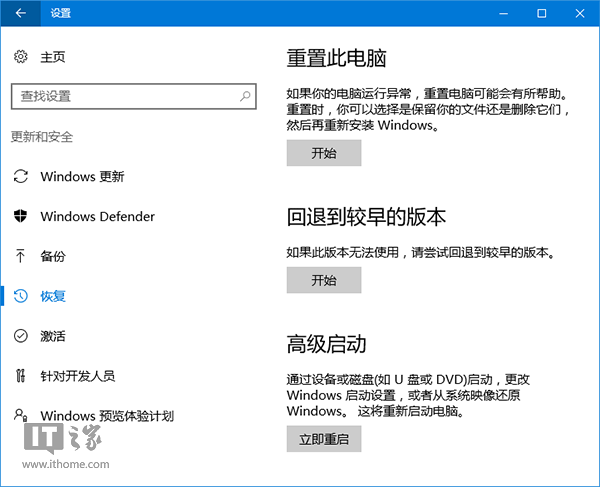 Win10秘笈:系統重置一步開始