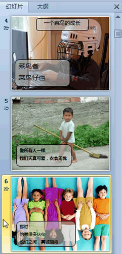 用PPT2010動(dòng)畫和轉(zhuǎn)換制作眩目幻燈片
