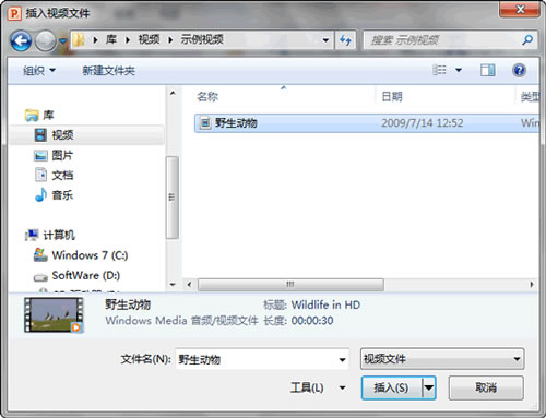 用PPT2010動(dòng)畫和轉(zhuǎn)換制作眩目幻燈片