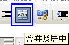 Excel合并單元格的兩種簡單方法