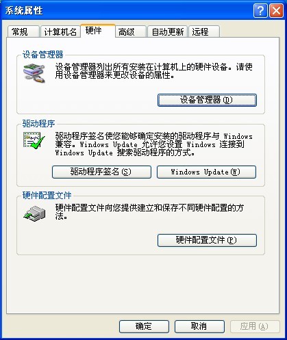 電腦如何安裝聲卡驅動 三聯