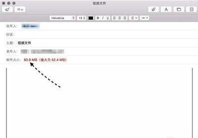 Mac郵件怎么發送超大附件 三聯