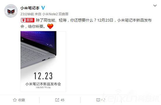 小米筆記本新品官方預告 支持4G售價多少？ 