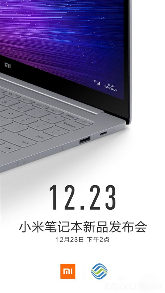 小米筆記本新品官方預告 支持4G售價多少？ 