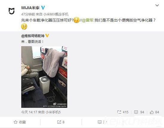 <a href=/tags/54-0.html target=_blank class=infotextkey>小米</a>車載空氣凈化器要來？抗霧霾利器