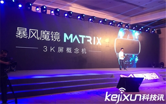 暴風魔鏡Matrix發布：驍龍820+3K屏 售價2499元