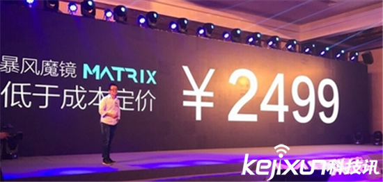 暴風魔鏡Matrix發布：驍龍820+3K屏 售價2499元