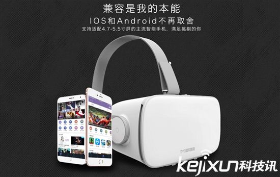 暴風魔鏡移動VR頭盔新品S1發(fā)布 售價199元 