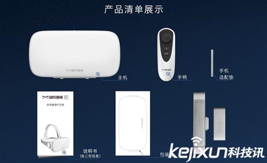 暴風魔鏡移動VR頭盔新品S1發(fā)布 售價199元 