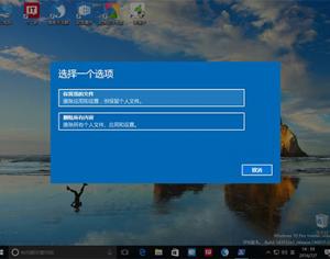 Win10系統怎么快速重置？