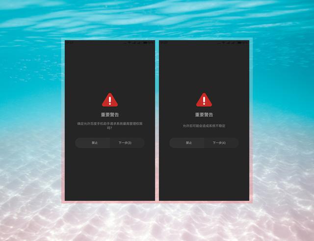 小米紅米及MIUI手機(jī)開啟系統(tǒng)自帶ROOT權(quán)限教程