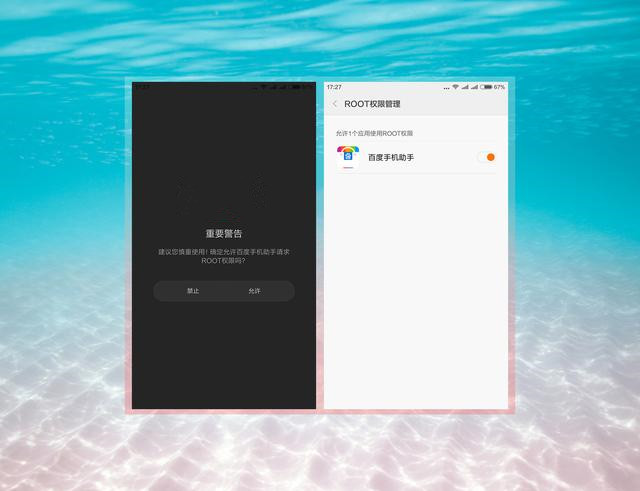 小米紅米及MIUI手機(jī)開啟系統(tǒng)自帶ROOT權(quán)限教程