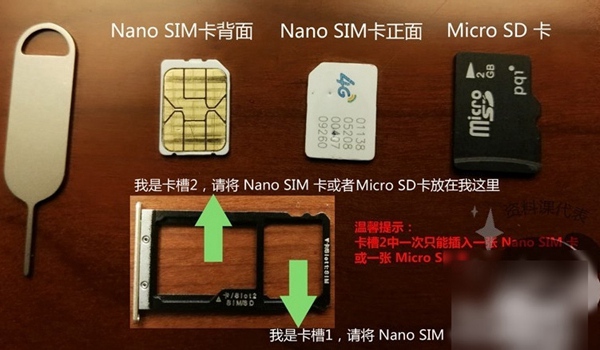 華為G7 plus怎么裝sim卡 華為G7 Plus裝SIM卡教程