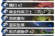 《爐石傳說》GVG版巨人德魯伊卡組分享