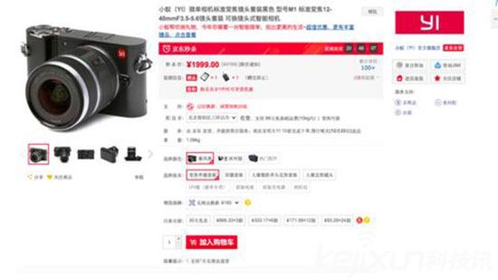 小米微單降價(jià)200元：?jiǎn)午R頭版售價(jià)1999元