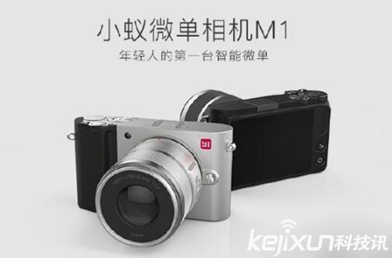小米微單降價(jià)200元：?jiǎn)午R頭版售價(jià)1999元