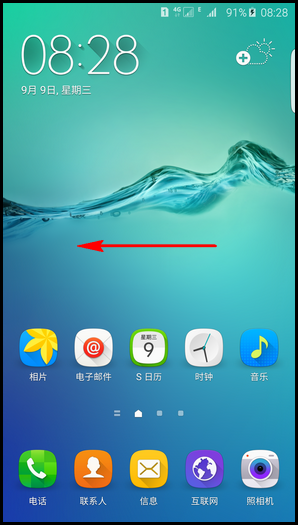 三星S6 edge+怎么設置信息流 三星S6 edge+信息流設置教程