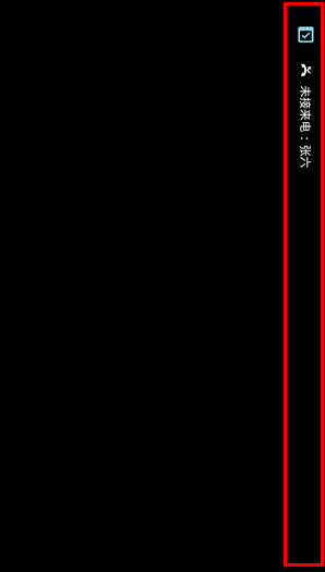 三星S6 edge+怎么設置信息流 三星S6 edge+信息流設置教程 