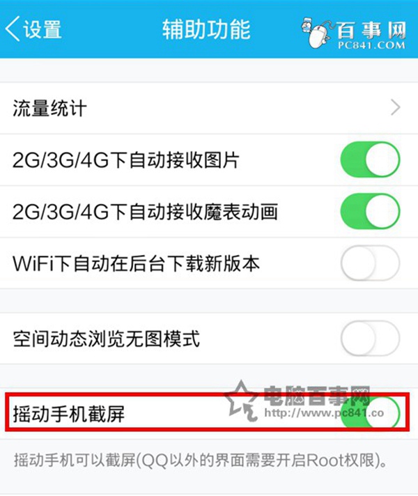 小米4c怎么截圖 史上最詳細的小米4C截屏方法