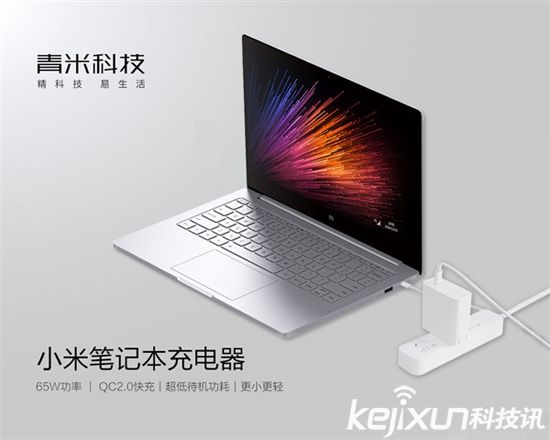 小米筆記本Air充電器 65W規(guī)格售價多少？