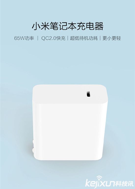 小米筆記本Air充電器 65W規(guī)格售價多少？