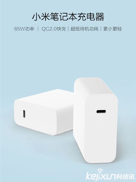 小米筆記本Air充電器 65W規(guī)格售價多少？