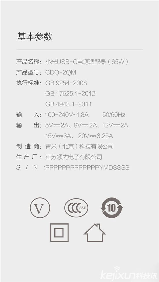 小米筆記本Air充電器 65W規(guī)格售價多少？