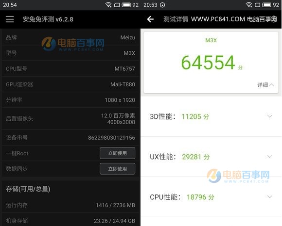 魅藍X和榮耀6X性能哪個好？聯發科P20對比麒麟655