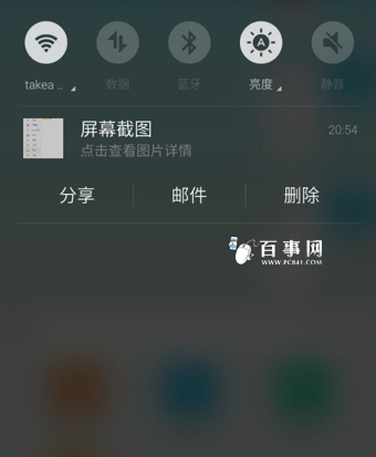 魅藍metal怎么截圖 2種魅藍metal截屏方法