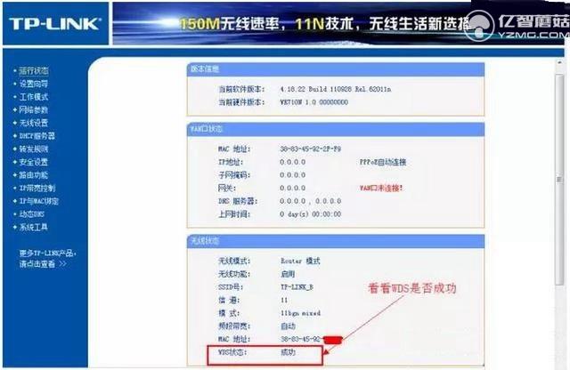 TP-l<em></em>ink路由器怎么橋接 2臺TP-l<em></em>ink無線路由器橋接教程