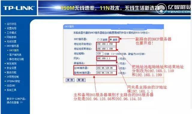TP-l<em></em>ink路由器怎么橋接 2臺TP-l<em></em>ink無線路由器橋接教程