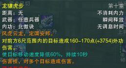 劍網3體服霸刀技能