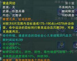 劍網3體服霸刀技能