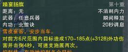 劍網3體服霸刀技能