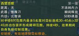 劍網3體服霸刀技能