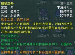 劍網3體服霸刀技能