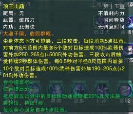劍網3體服霸刀技能