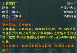 劍網3體服霸刀技能