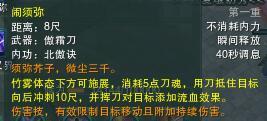 劍網3體服霸刀技能