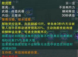 劍網3體服霸刀技能